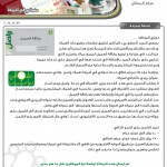 البريد السعودي وعنوان رديف في أمريكا