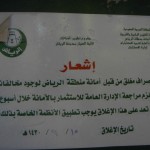 عفوا الصراف مغلق لمخالفته الأنظمة